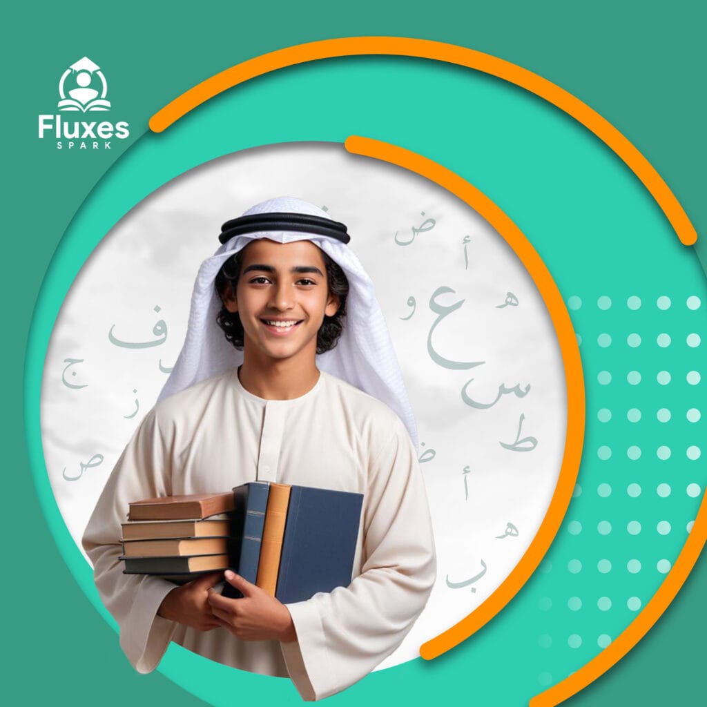 اللغة العربية